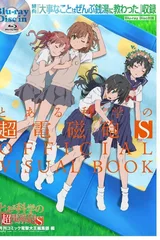 某科学的超电磁炮S OVA