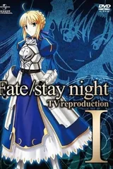 Fate/stay night TV总集篇
