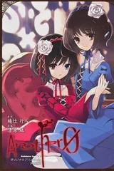 Another 第0话