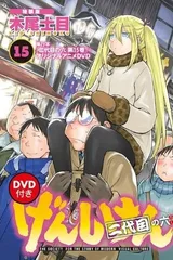 现视研 二代目 OAD