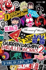 天元突破 Parallel Works 2