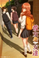 女友的朋友