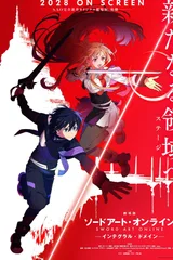 刀剑神域 - Integral Domain -