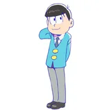 松野椴松