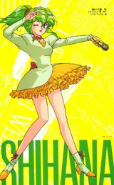 星花京子