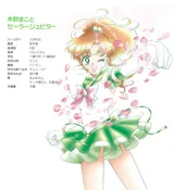 木野真琴
