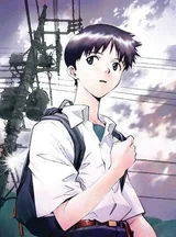 碇真嗣