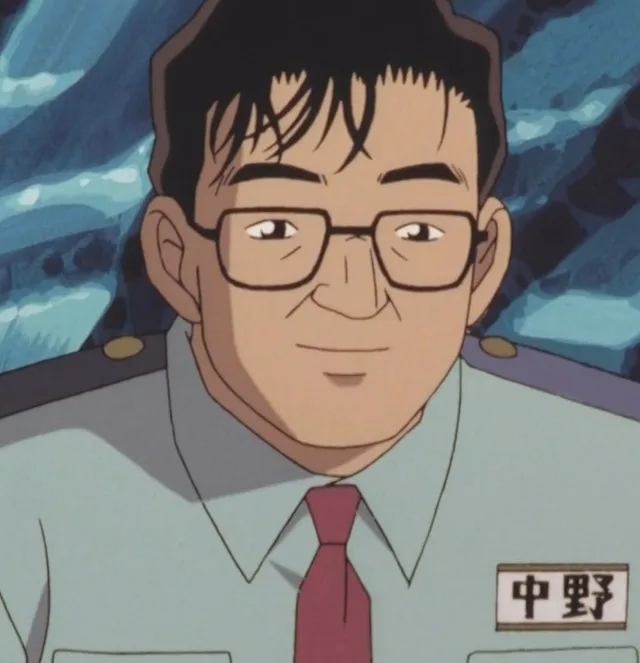 中野係员