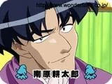 南原耕太郎