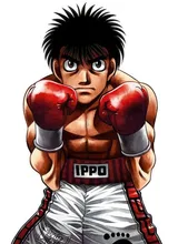 幕之内一步