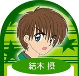 结木摄