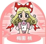 梅园桃