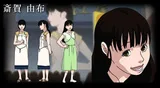 斋贺由布