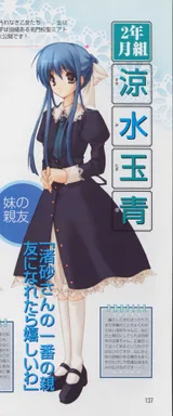 凉水玉青