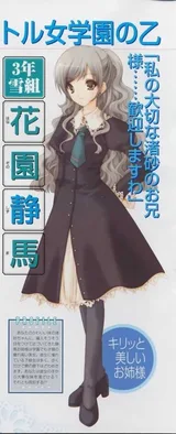 花园静马