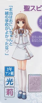 此花光莉
