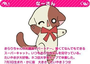 なーさん