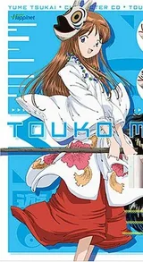 三岛塔子