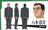 八木浩介