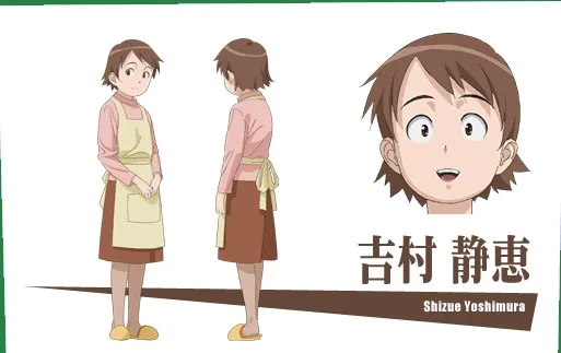 吉村静恵