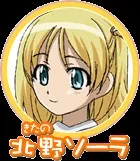 北野莎拉