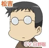 松吉