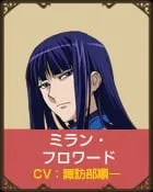米兰·弗洛瓦德
