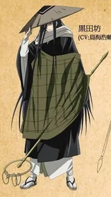 黑田坊
