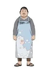 荒井和丰
