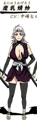魔乳蜻蛉