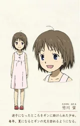 竹川萤