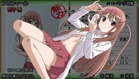 新子憧