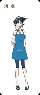 岛野海咲