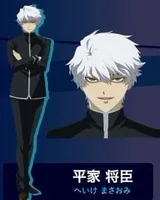 平家将臣