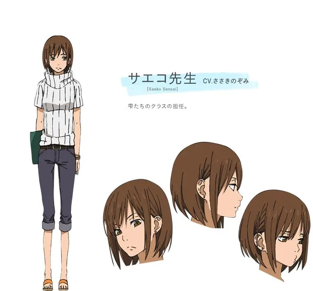 二宫冴子