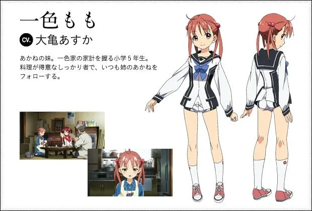 一色桃
