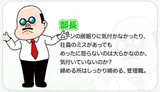 部长