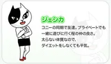 杰西卡
