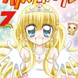 小日向虹架