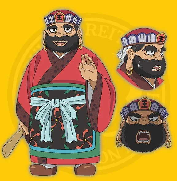 阎魔大王