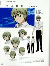 村上良太