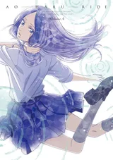 村尾修子