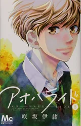菊池冬马