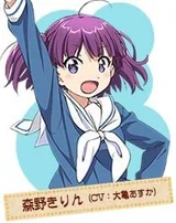 森野麒麟