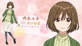 内木由纪