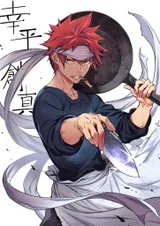 幸平创真