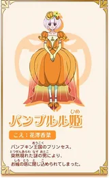 パンプルル