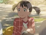 宫水四叶