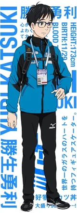 胜生勇利