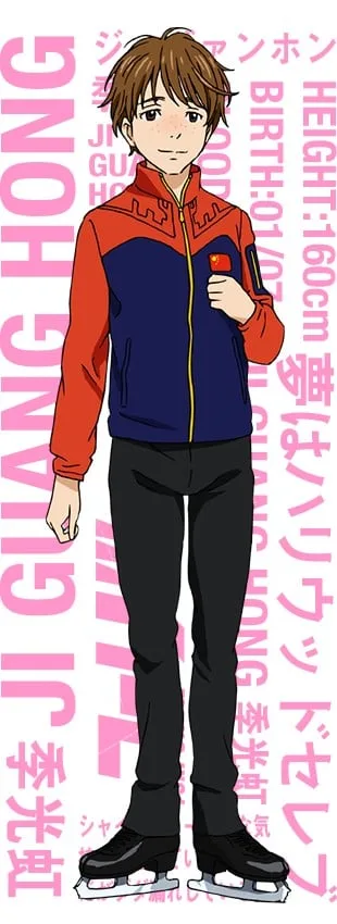 季光虹